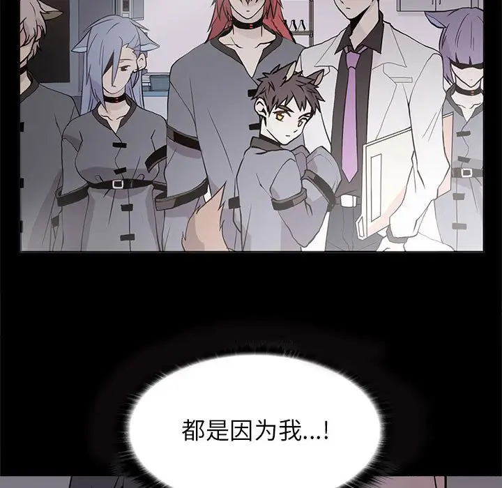 野性之城[顶通]韩漫全集-第 104 话无删减无遮挡章节图片 