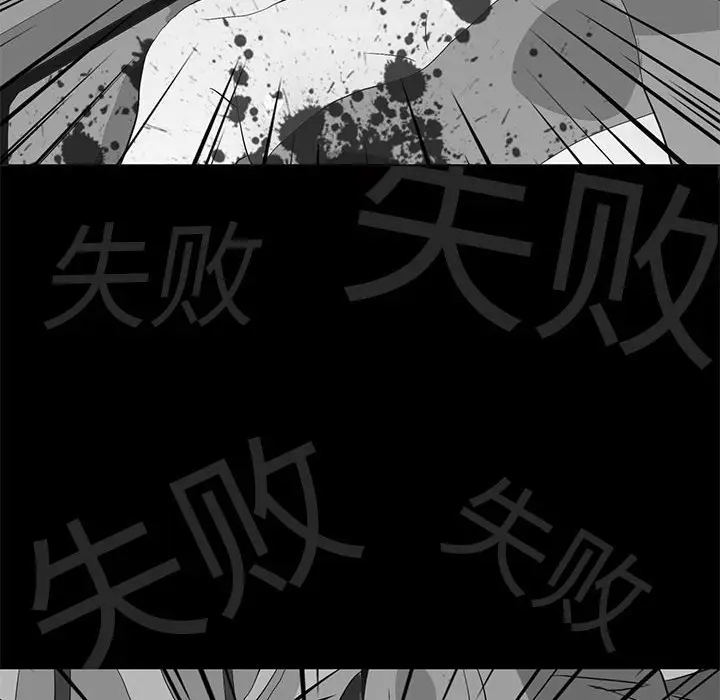 野性之城[顶通]韩漫全集-第 105 话无删减无遮挡章节图片 