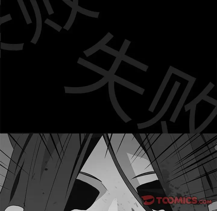 野性之城[顶通]韩漫全集-第 105 话无删减无遮挡章节图片 