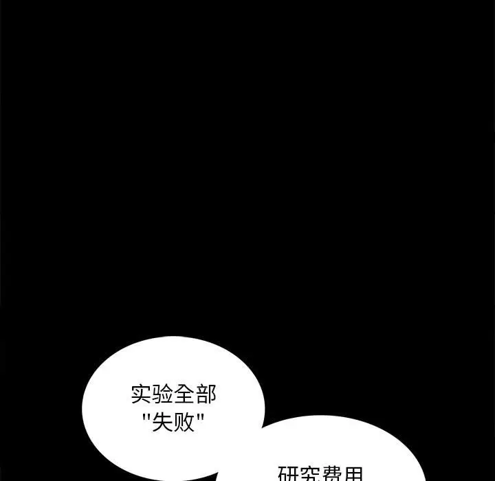 野性之城[顶通]韩漫全集-第 105 话无删减无遮挡章节图片 