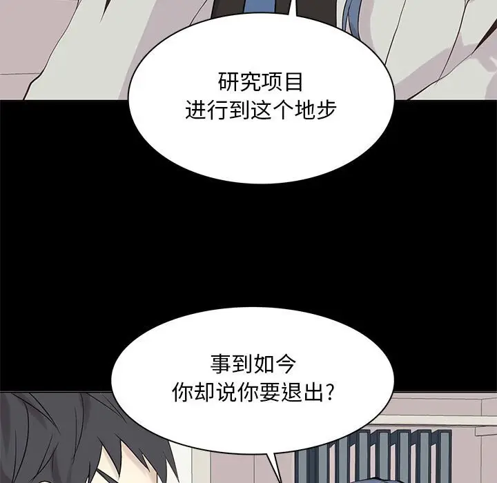 野性之城[顶通]韩漫全集-第 105 话无删减无遮挡章节图片 