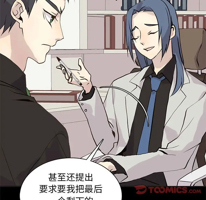 野性之城[顶通]韩漫全集-第 105 话无删减无遮挡章节图片 