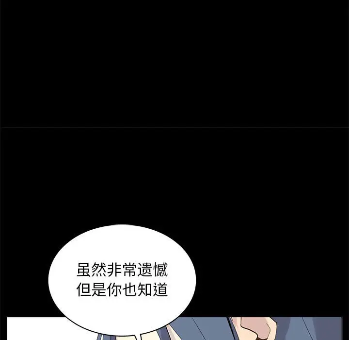 野性之城[顶通]韩漫全集-第 105 话无删减无遮挡章节图片 