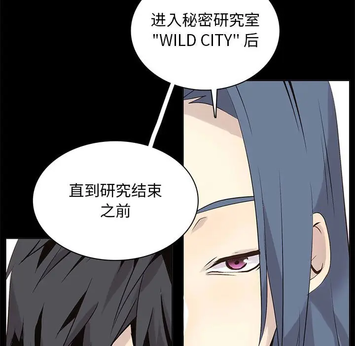 野性之城[顶通]韩漫全集-第 105 话无删减无遮挡章节图片 