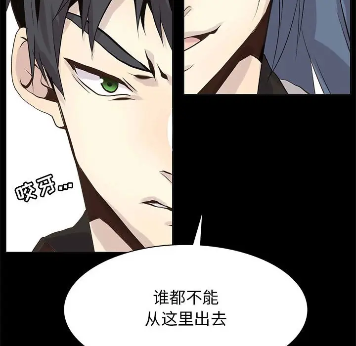 野性之城[顶通]韩漫全集-第 105 话无删减无遮挡章节图片 