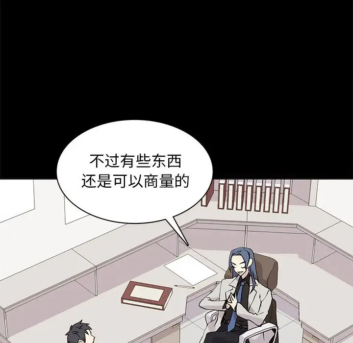 野性之城[顶通]韩漫全集-第 105 话无删减无遮挡章节图片 