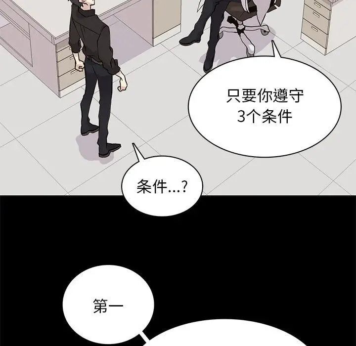 野性之城[顶通]韩漫全集-第 105 话无删减无遮挡章节图片 