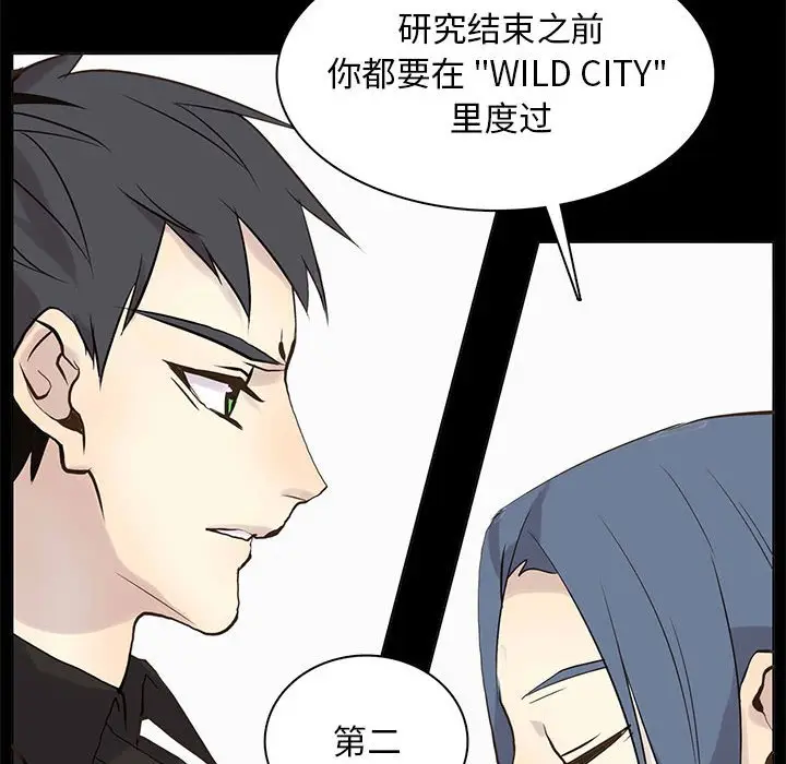 野性之城[顶通]韩漫全集-第 105 话无删减无遮挡章节图片 
