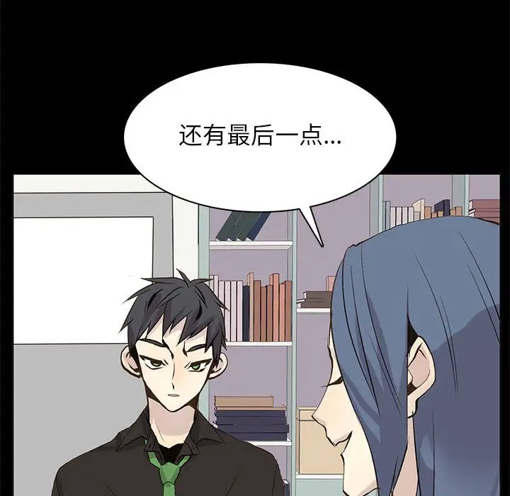 野性之城[顶通]韩漫全集-第 105 话无删减无遮挡章节图片 
