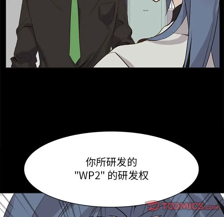 野性之城[顶通]韩漫全集-第 105 话无删减无遮挡章节图片 