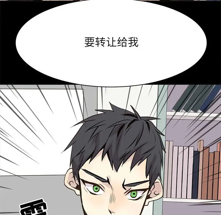 野性之城[顶通]韩漫全集-第 105 话无删减无遮挡章节图片 