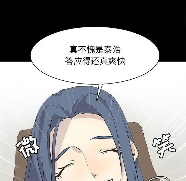 野性之城[顶通]韩漫全集-第 105 话无删减无遮挡章节图片 