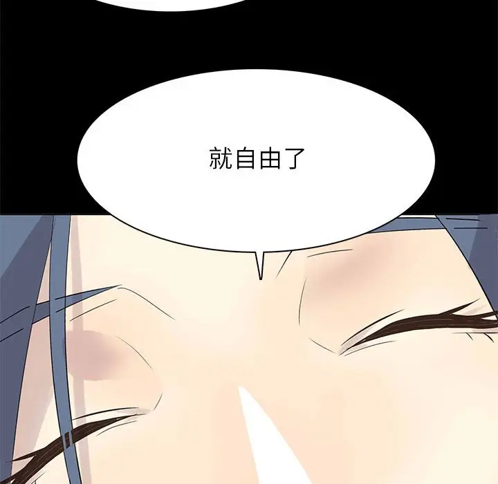 野性之城[顶通]韩漫全集-第 105 话无删减无遮挡章节图片 