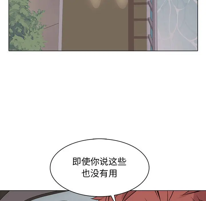 野性之城[顶通]韩漫全集-第 105 话无删减无遮挡章节图片 