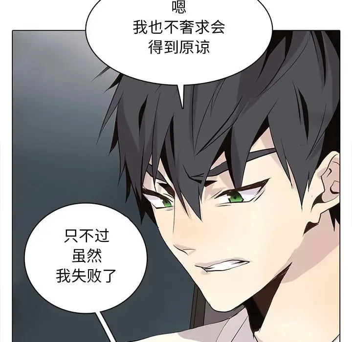 野性之城[顶通]韩漫全集-第 105 话无删减无遮挡章节图片 