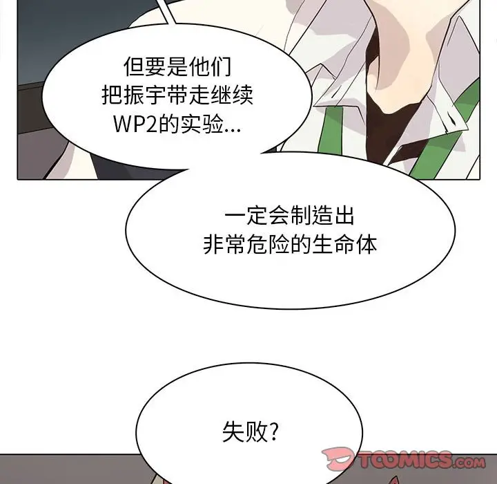 野性之城[顶通]韩漫全集-第 105 话无删减无遮挡章节图片 