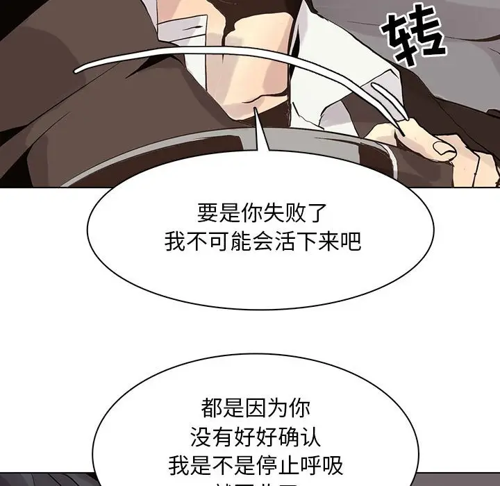 野性之城[顶通]韩漫全集-第 105 话无删减无遮挡章节图片 