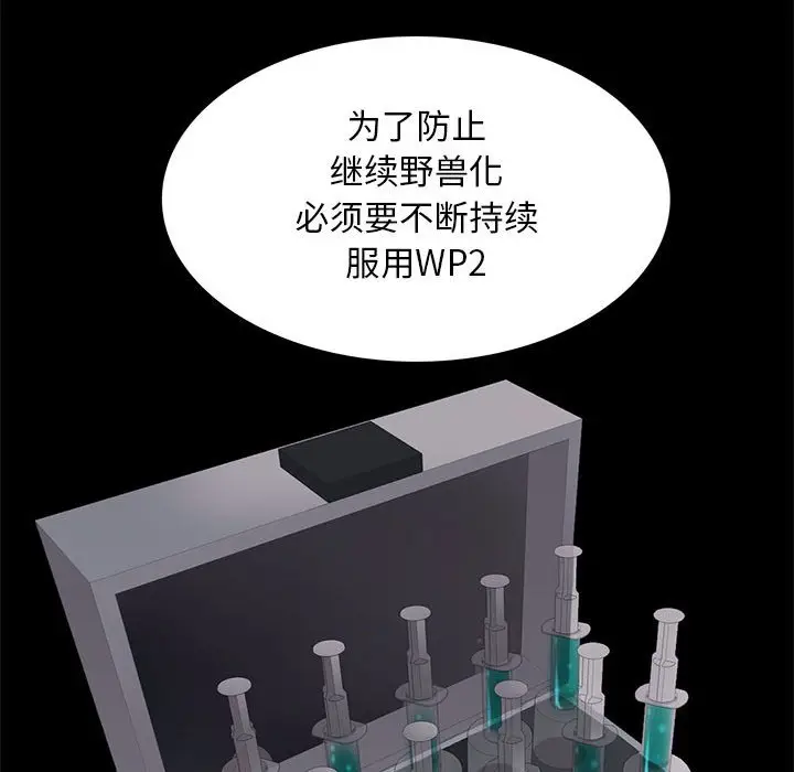 野性之城[顶通]韩漫全集-第 105 话无删减无遮挡章节图片 