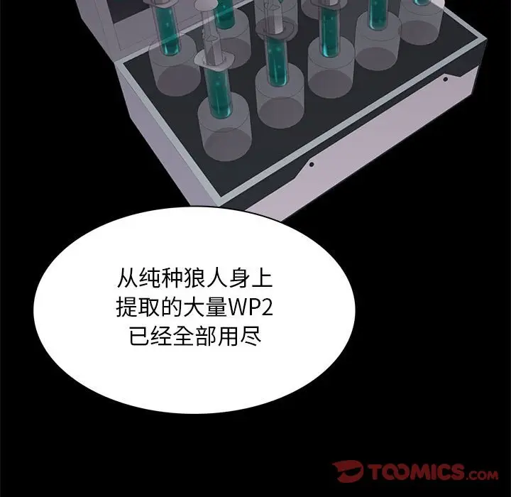 野性之城[顶通]韩漫全集-第 105 话无删减无遮挡章节图片 