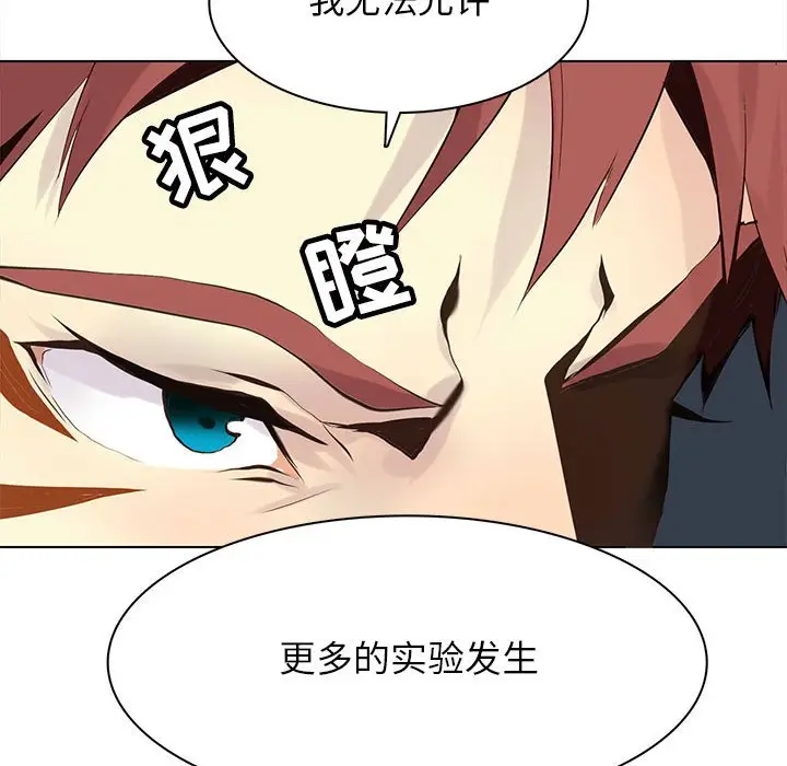 野性之城[顶通]韩漫全集-第 105 话无删减无遮挡章节图片 