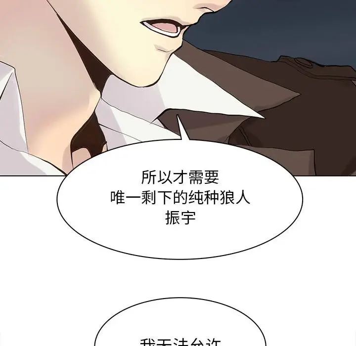野性之城[顶通]韩漫全集-第 105 话无删减无遮挡章节图片 
