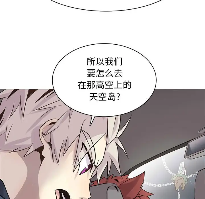 野性之城[顶通]韩漫全集-第 105 话无删减无遮挡章节图片 
