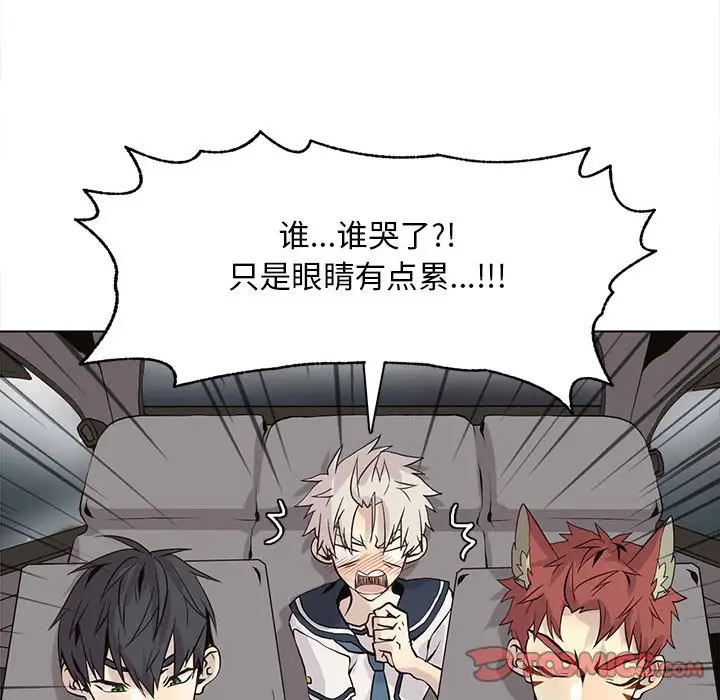 野性之城[顶通]韩漫全集-第 105 话无删减无遮挡章节图片 