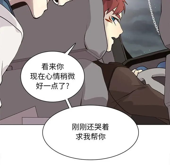 野性之城[顶通]韩漫全集-第 105 话无删减无遮挡章节图片 