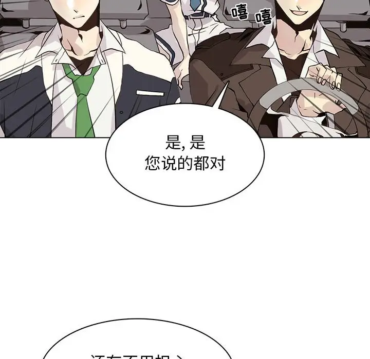 野性之城[顶通]韩漫全集-第 105 话无删减无遮挡章节图片 