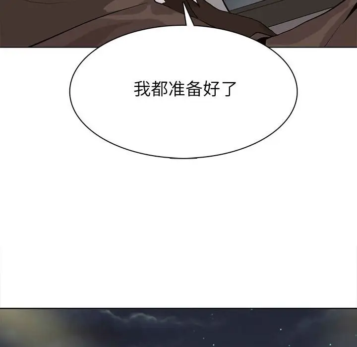 野性之城[顶通]韩漫全集-第 105 话无删减无遮挡章节图片 