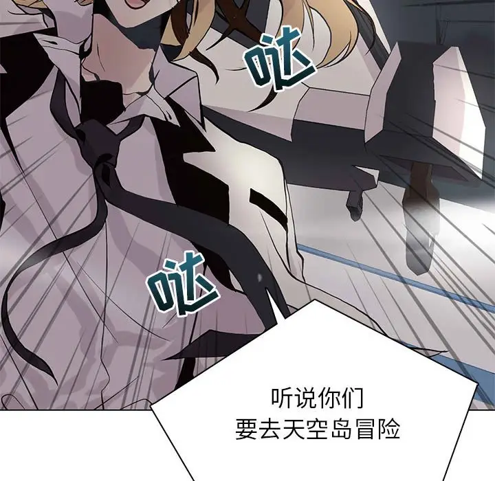 野性之城[顶通]韩漫全集-第 105 话无删减无遮挡章节图片 