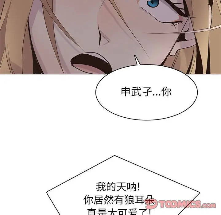 野性之城[顶通]韩漫全集-第 105 话无删减无遮挡章节图片 
