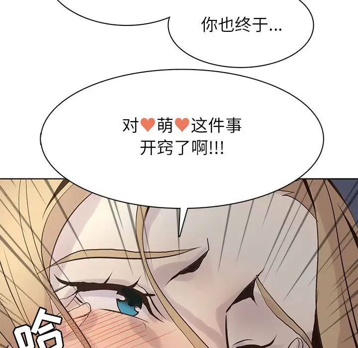 野性之城[顶通]韩漫全集-第 105 话无删减无遮挡章节图片 