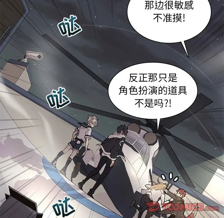 野性之城[顶通]韩漫全集-第 105 话无删减无遮挡章节图片 