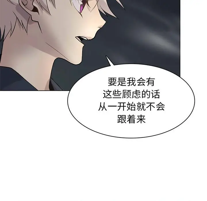 野性之城[顶通]韩漫全集-第 105 话无删减无遮挡章节图片 