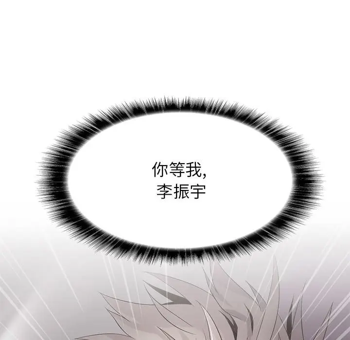野性之城[顶通]韩漫全集-第 105 话无删减无遮挡章节图片 