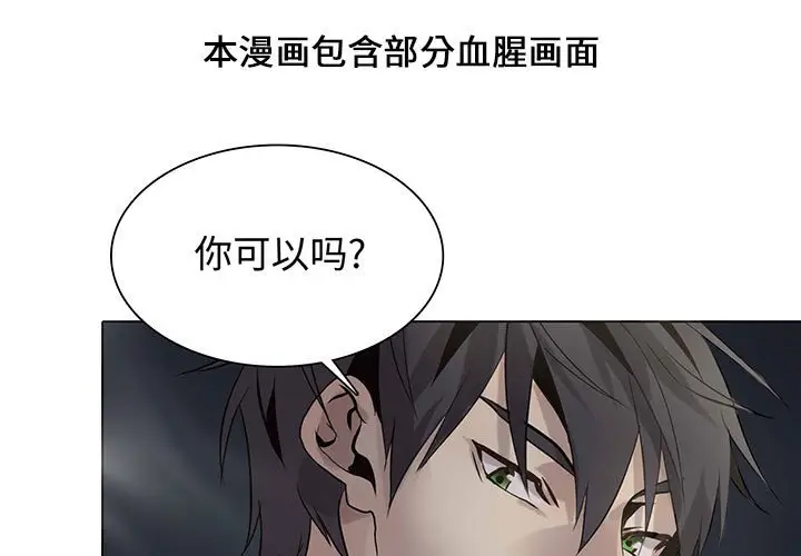 野性之城[顶通]韩漫全集-第 106 话无删减无遮挡章节图片 