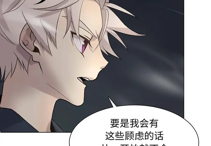 野性之城[顶通]韩漫全集-第 106 话无删减无遮挡章节图片 