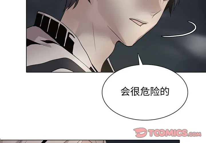 野性之城[顶通]韩漫全集-第 106 话无删减无遮挡章节图片 