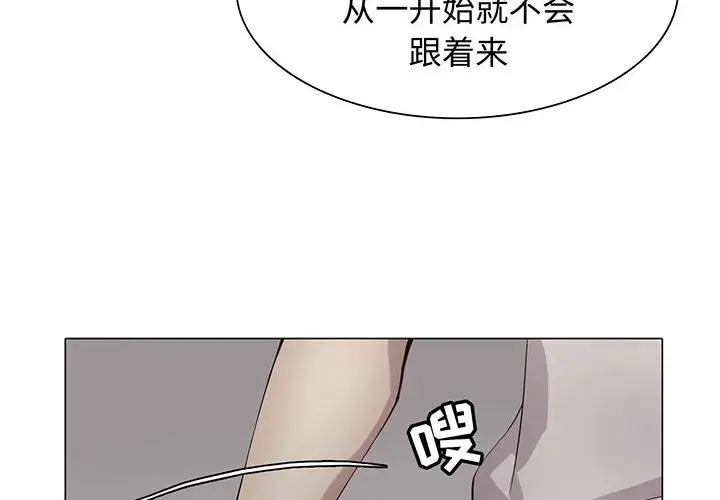 野性之城[顶通]韩漫全集-第 106 话无删减无遮挡章节图片 