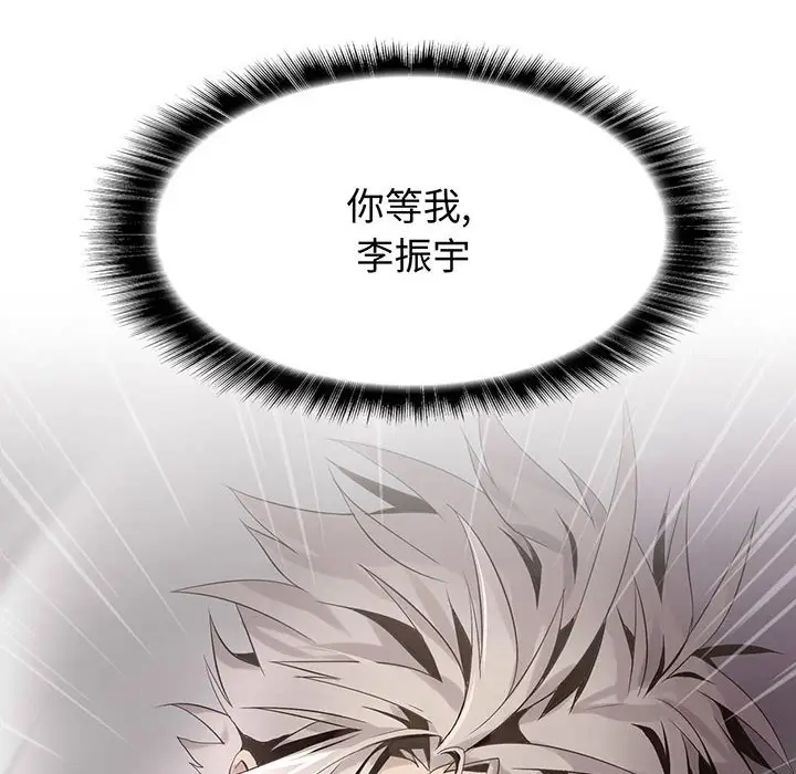 野性之城[顶通]韩漫全集-第 106 话无删减无遮挡章节图片 