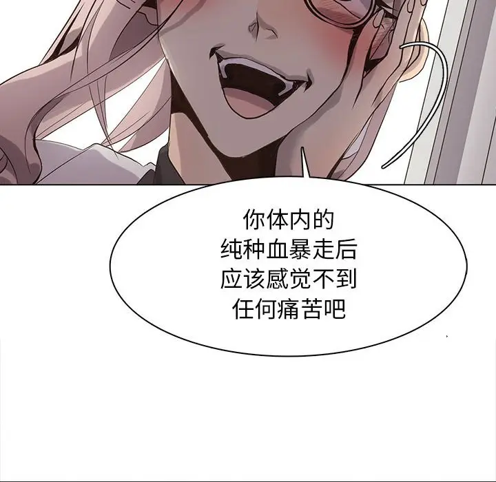 野性之城[顶通]韩漫全集-第 106 话无删减无遮挡章节图片 