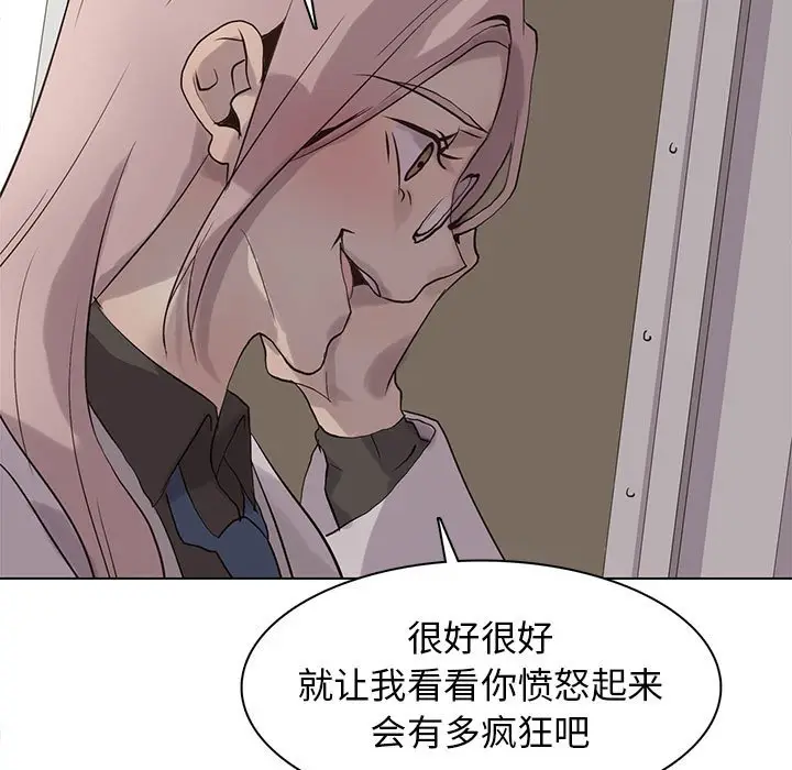 野性之城[顶通]韩漫全集-第 106 话无删减无遮挡章节图片 