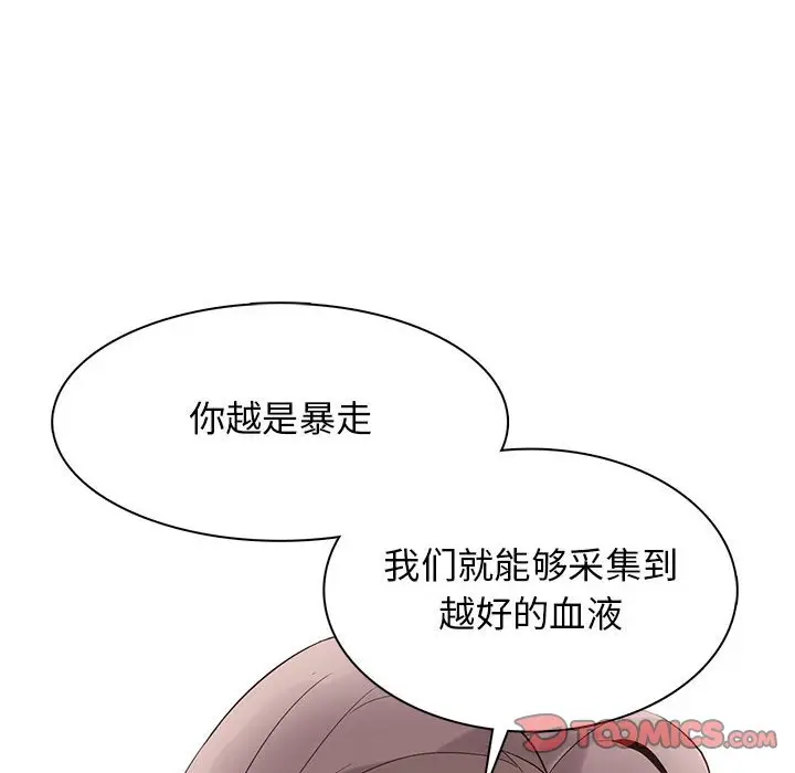 野性之城[顶通]韩漫全集-第 106 话无删减无遮挡章节图片 