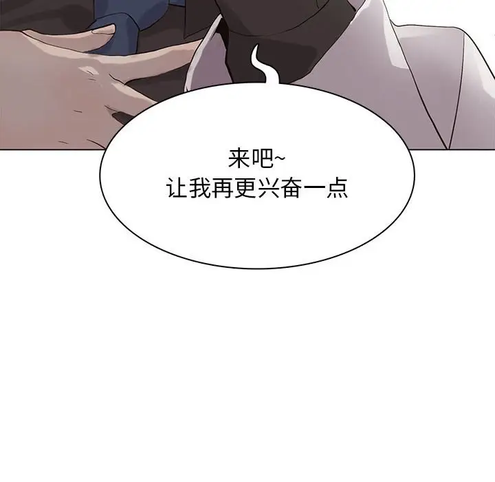 野性之城[顶通]韩漫全集-第 106 话无删减无遮挡章节图片 
