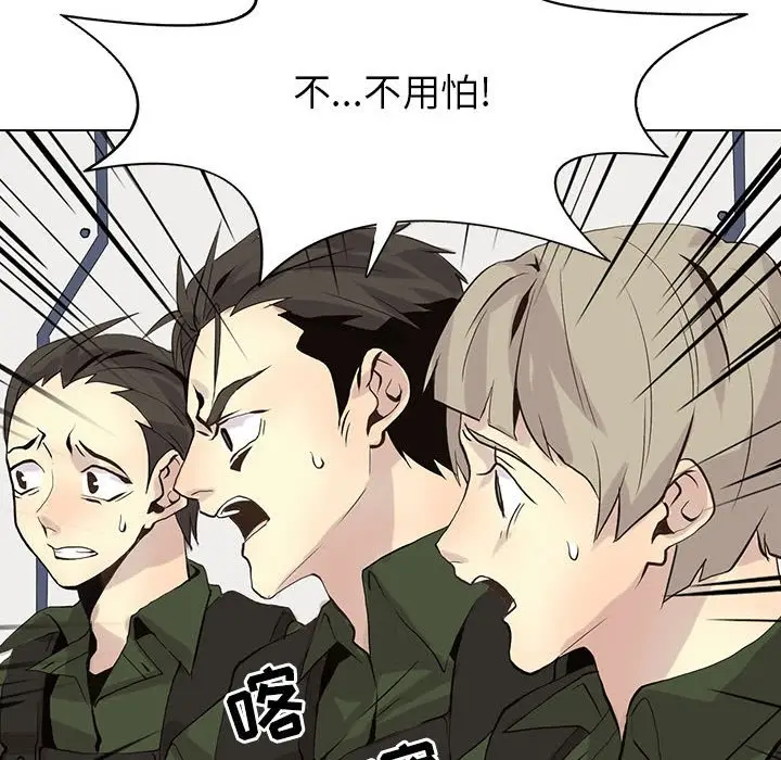 野性之城[顶通]韩漫全集-第 106 话无删减无遮挡章节图片 