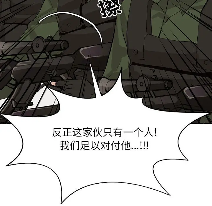 野性之城[顶通]韩漫全集-第 106 话无删减无遮挡章节图片 