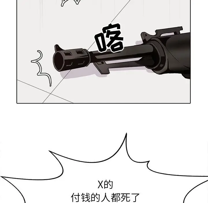 野性之城[顶通]韩漫全集-第 106 话无删减无遮挡章节图片 