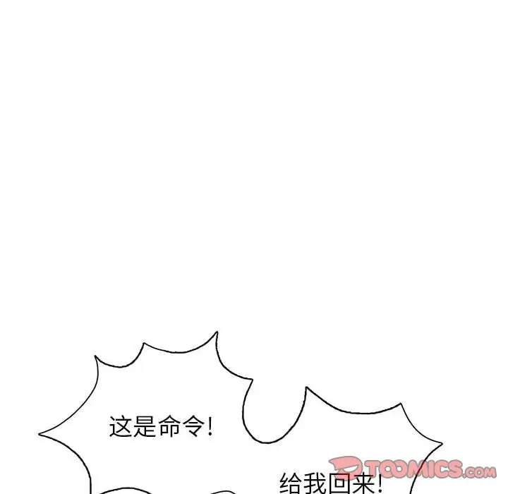 野性之城[顶通]韩漫全集-第 106 话无删减无遮挡章节图片 