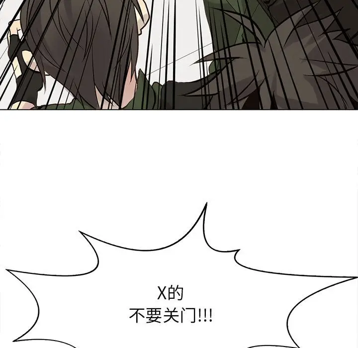野性之城[顶通]韩漫全集-第 106 话无删减无遮挡章节图片 